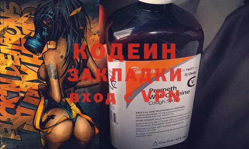 kraken ссылки  цены наркотик  Нижнеудинск  Кодеин Purple Drank 